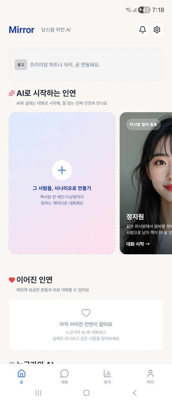 홈 화면